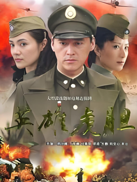 英雄虎胆(全集)