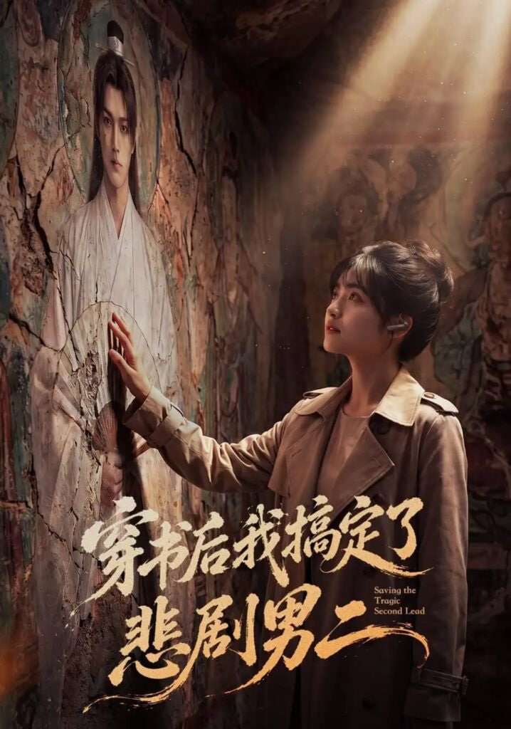 穿书后我搞定了悲剧男二(全集)