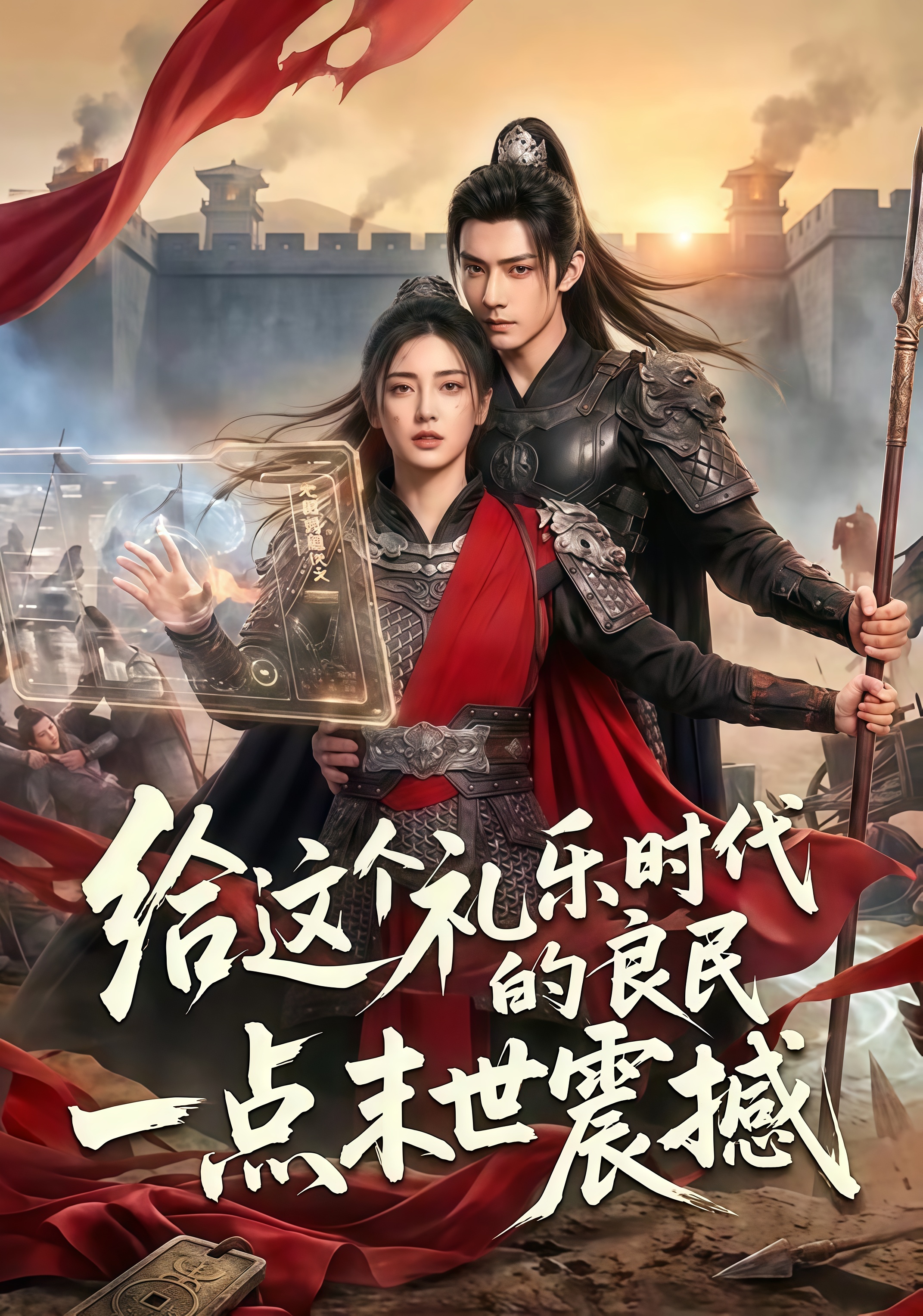 给这个礼乐时代的良民一点末世震撼(全集)
