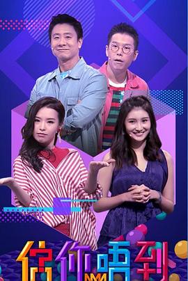 估你唔到粤语
