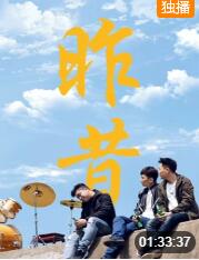 昨昔(全集)