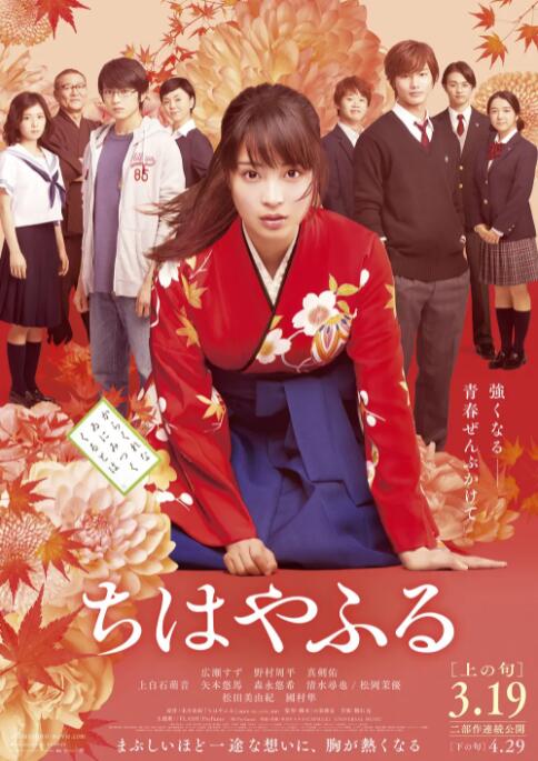 花牌情缘 上之句(全集)